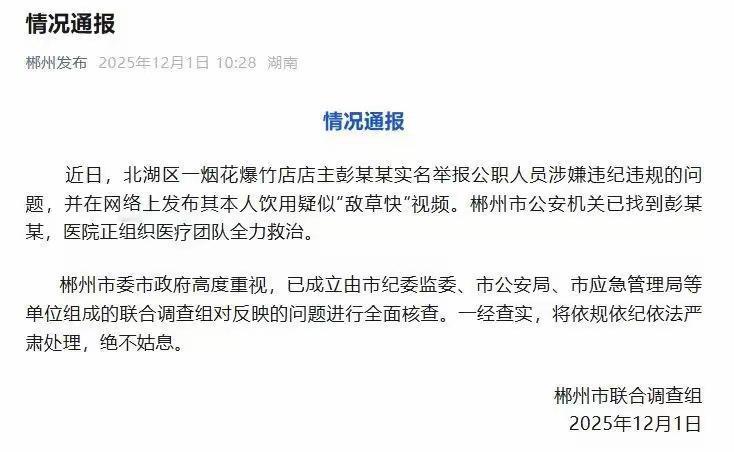 “剂量太大了，远远超过了致死量。”湖南郴州，医院走廊里，一句压低了声音的话，为一