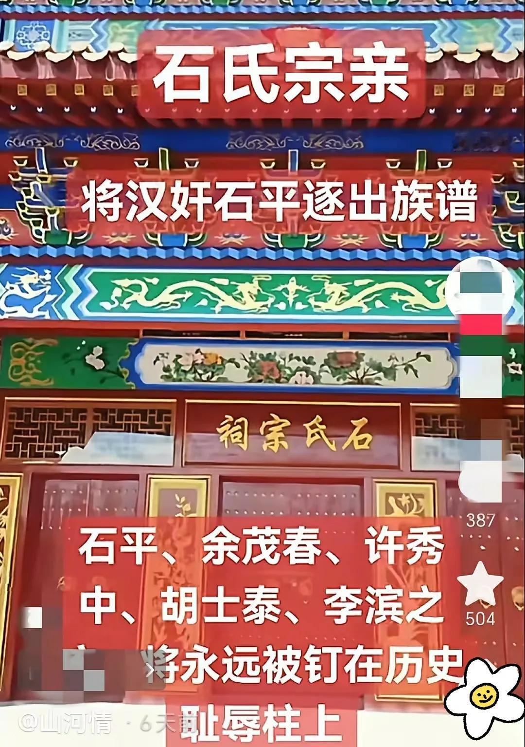 比石平还后悔的，是他的孩子们！！！如果可以选择，他们绝对不会选石平做父亲。石平