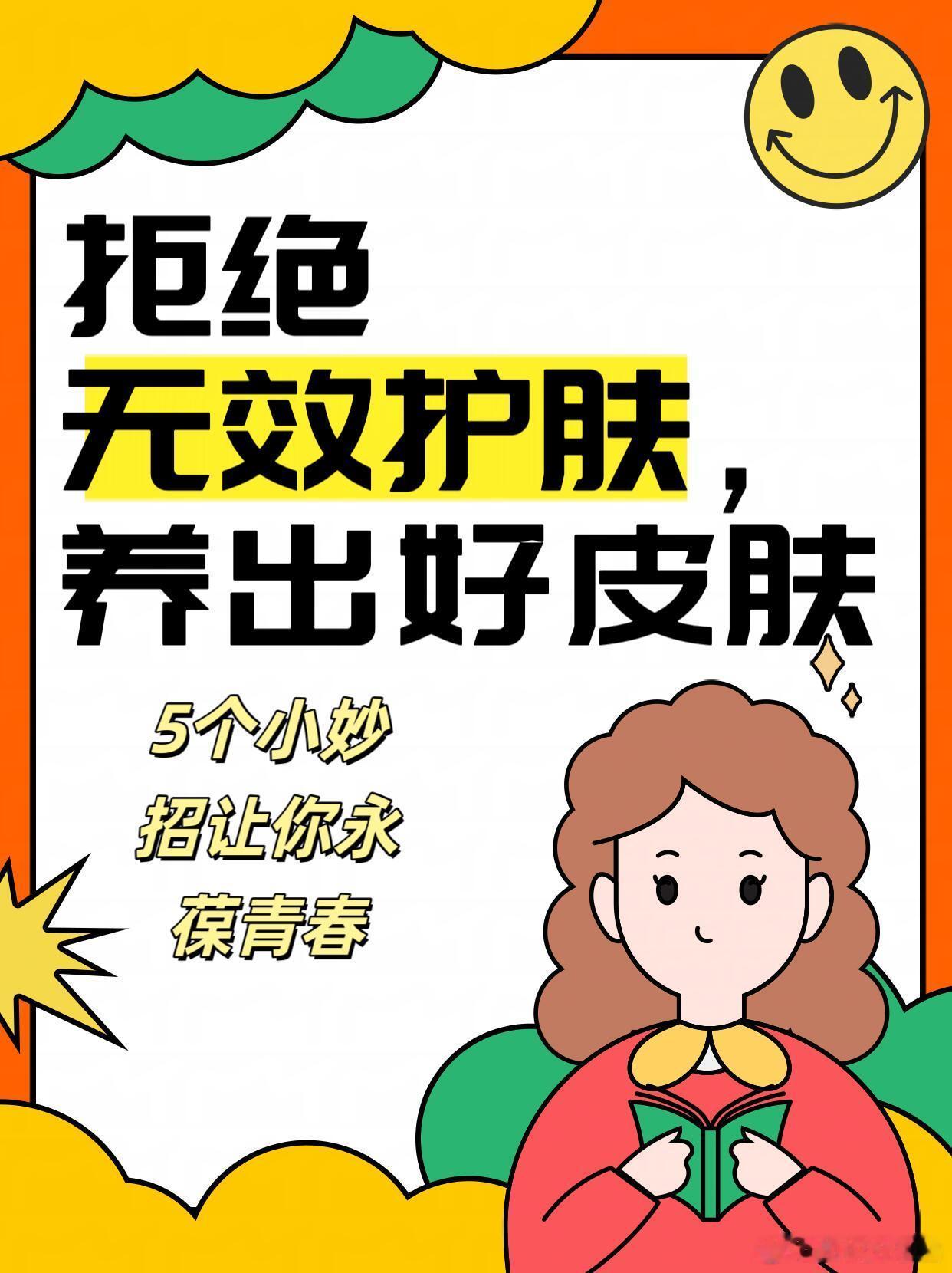 护肤分享功效护肤今日护肤|无效护肤行为约等于慢性衰老！！内调外养双管齐下，肌肤