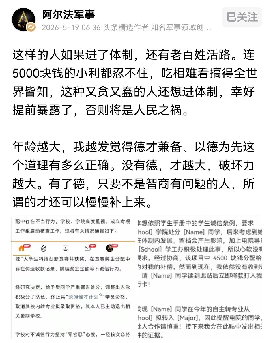 交大侵占他人奖学金的小仙女，还是个入党积极分子，她是怎么敢的？她是怎么配的？如果