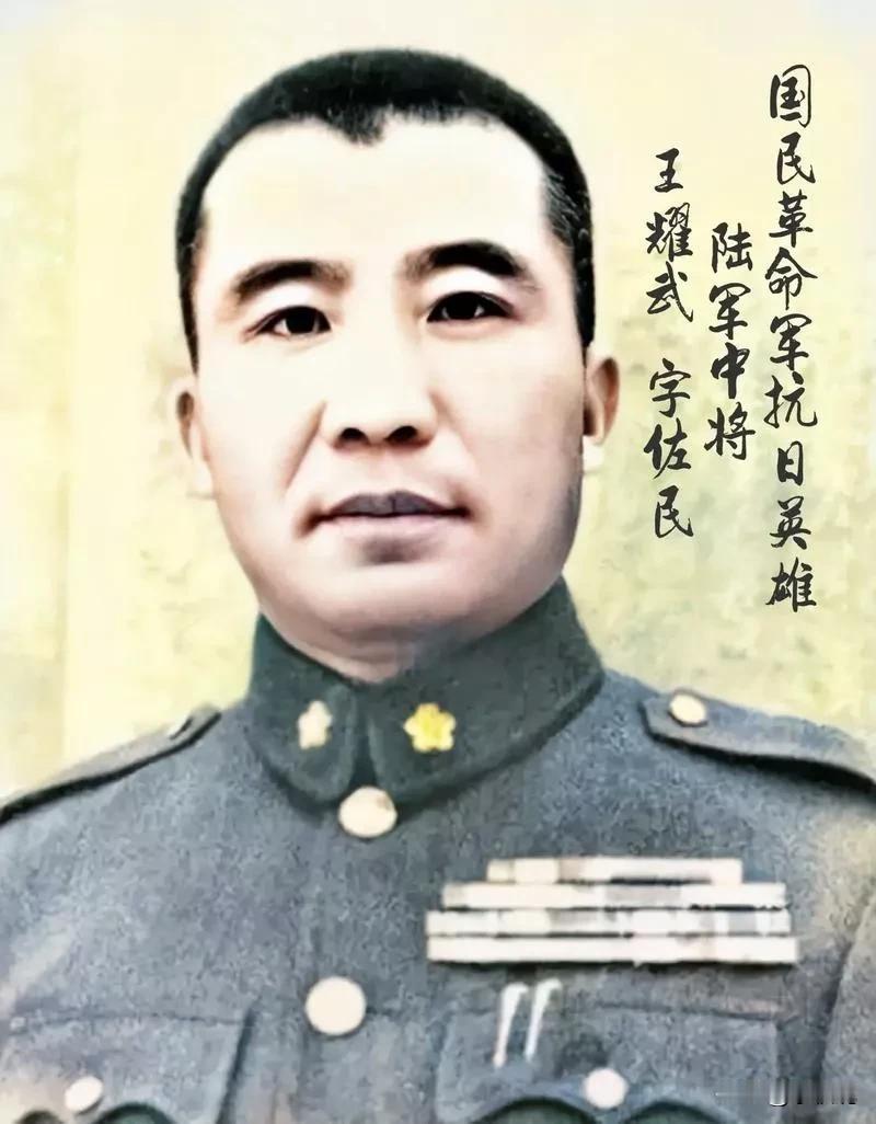 王耀武确实比较实诚，守济南的时候，他干了两件大事：一是把妻儿老小送到南京给老