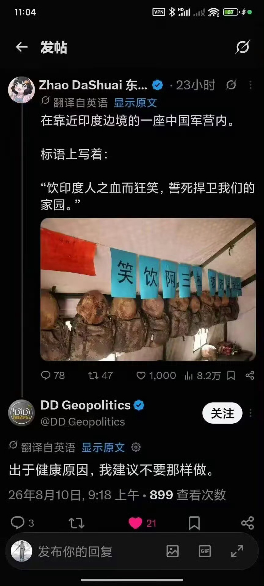 出于健康原因……热点现场