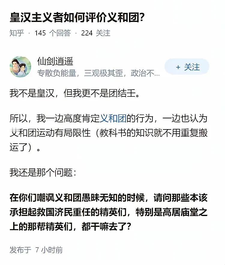 对于义和团，教科书说的很清楚。