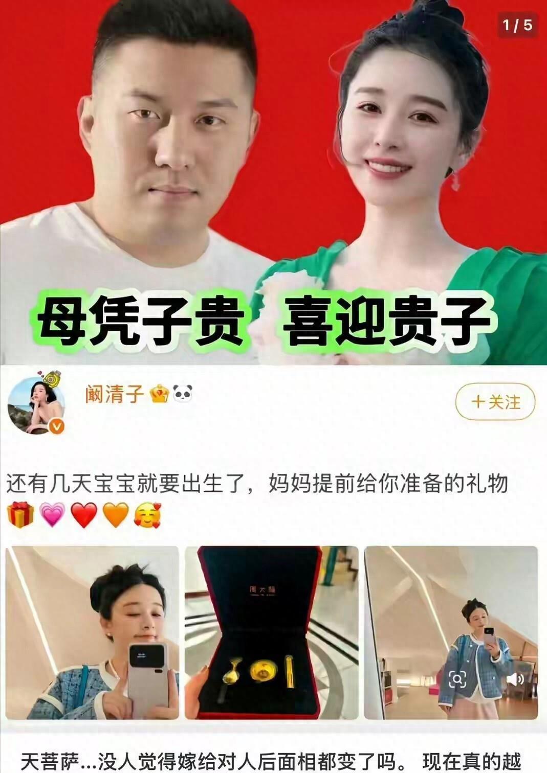 关于阚清子产畸形儿的事她为什么一直不澄清呀？吊着大众的胃口，就是不告诉大家。 