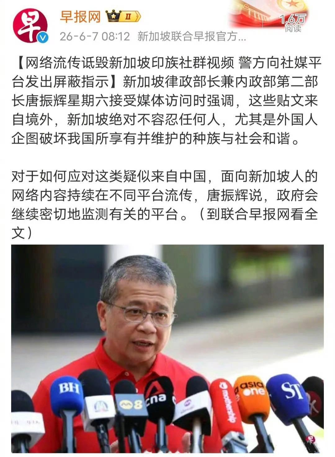 👉🏾新加坡不准咱们瞧不起阿三！你看他们那个律政部长，板着个脸对着麦克风一顿输