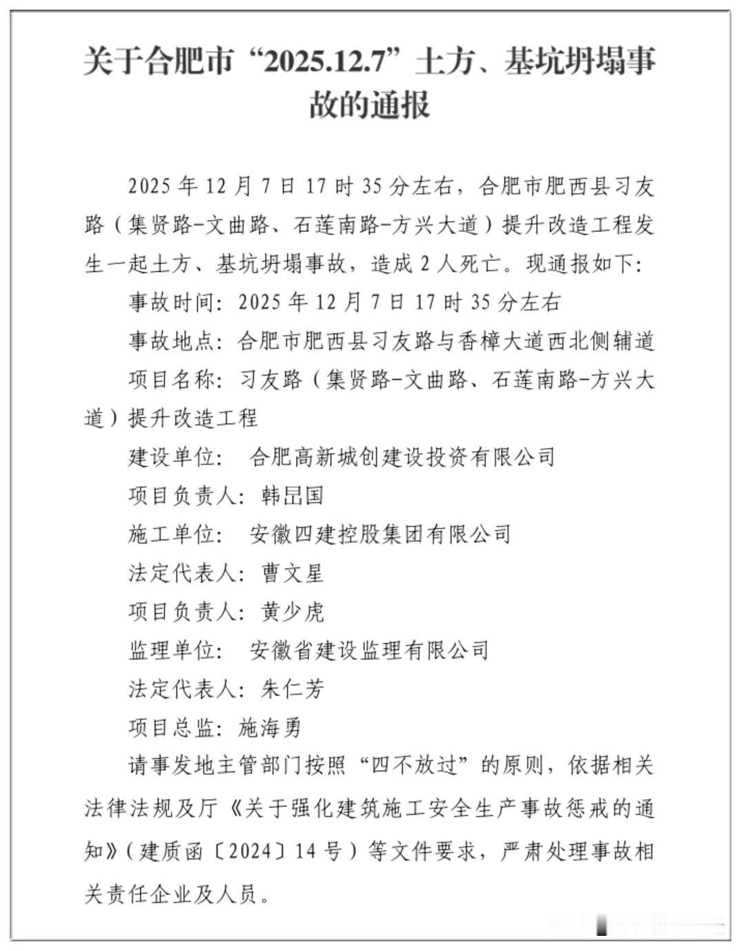 天天路过，合肥真不能天天修路。天天修路，还总是坑坑洼洼，不知道是合肥地质不行还是