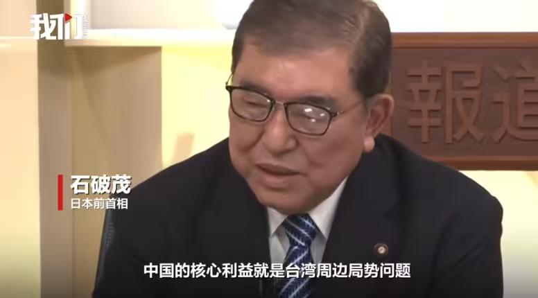 石破茂再次批评高市，认为她不该把历届政府都刻意回避的话题，直接挑明！自高市抛出涉