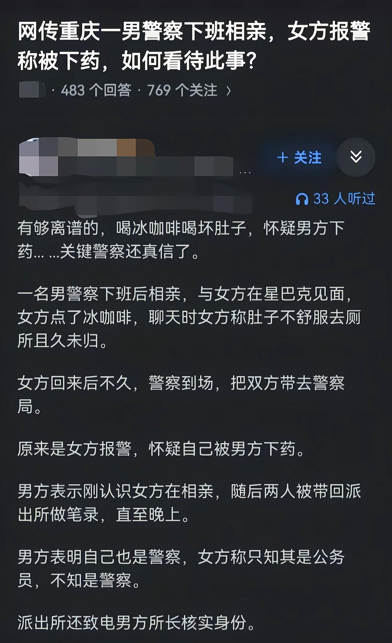 认为会下泻药这是什么脑回路[捂脸哭]