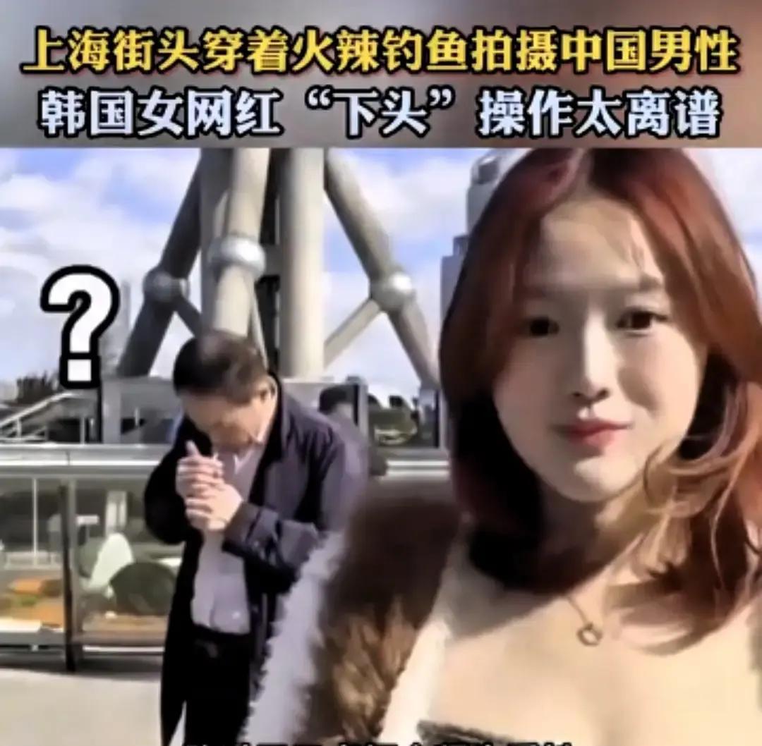 网上刷到个段子，说啥“宇宙大国女网红”跑上海街头架机器，想拍路人没见过世面的表情