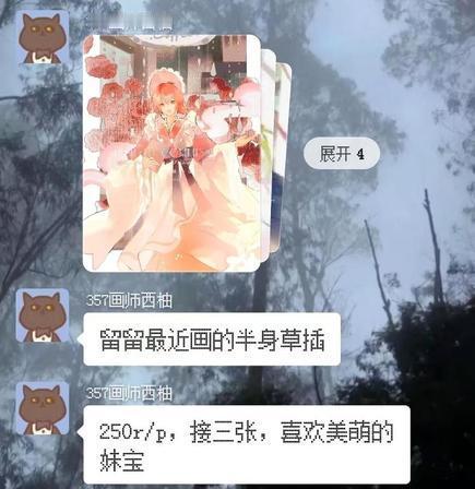 25岁画师遭诈骗丢4万！一张画才挣250块，被骗后拼命接稿还债，仅仅