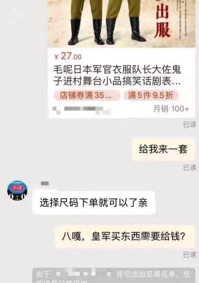 说的没毛病，皇军买东西从来不给钱