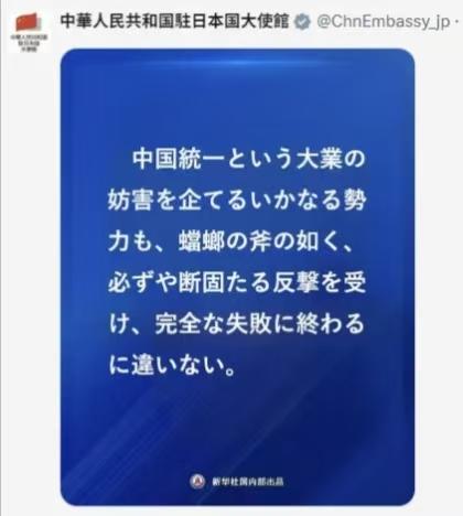 中国使馆一句话，日本网民炸锅！12月9日，中国驻日大使馆一张海报火了：“任何