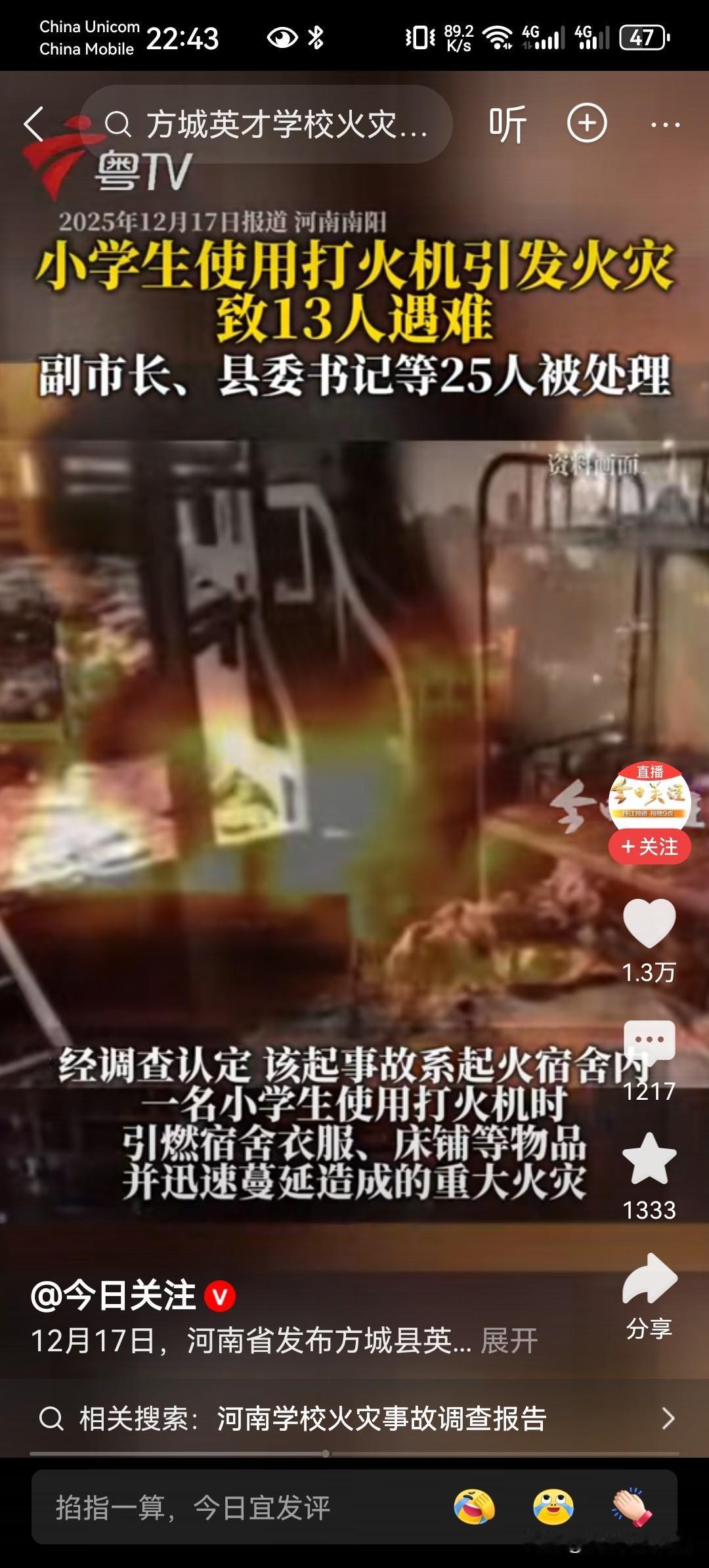 消防不达标就是不达标，方城英才学校火灾处理拖拉了一年了。小学生使用打火机是次要