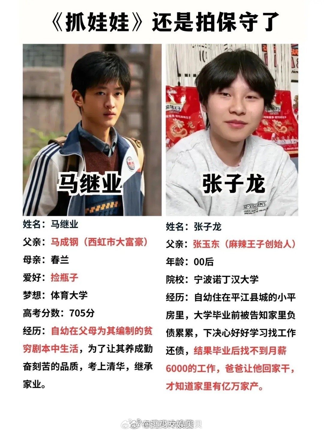 谁能想到抓娃娃还是拍保守了