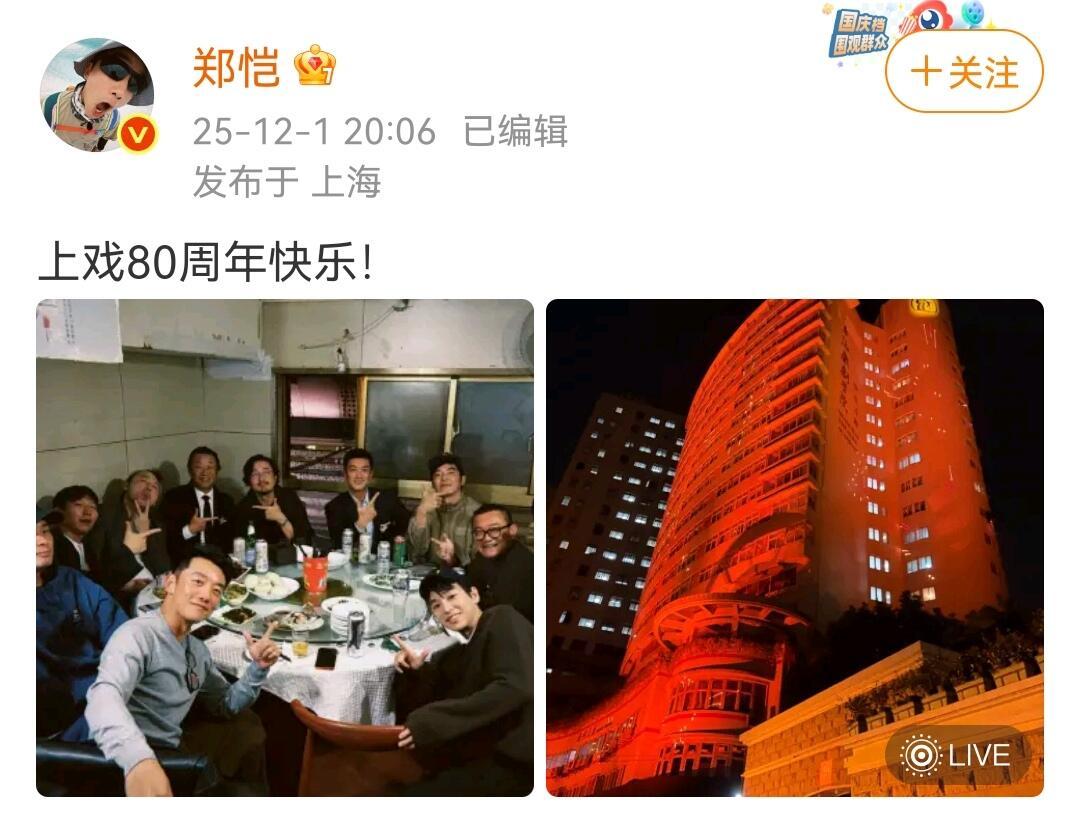 陈赫王传君金世佳同框了，这么多年过去了还能看到《爱情公寓》几个主演一起同框，所以