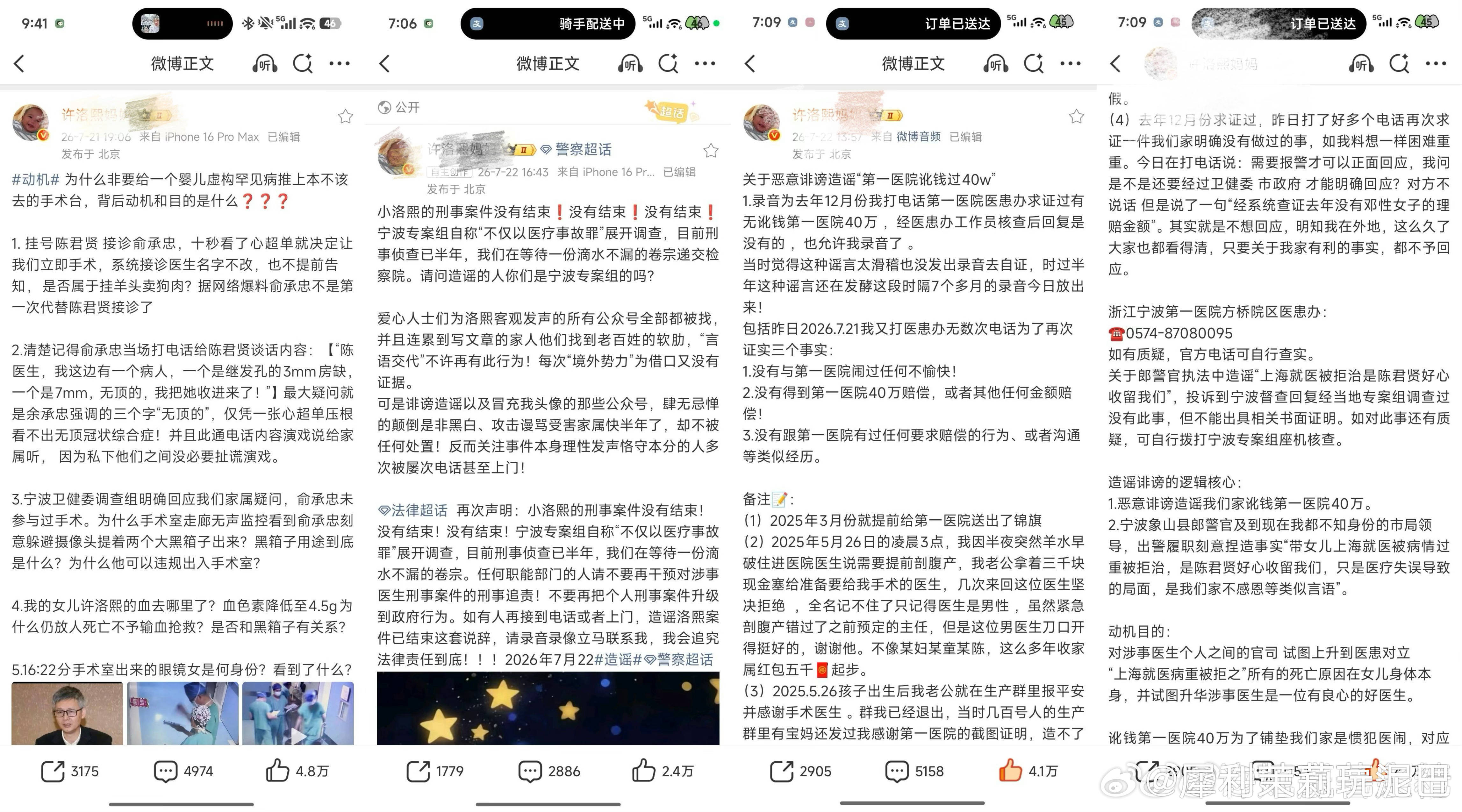 许你成功，水洛石出，熙望你赢，蓉你所愿！家有迈巴赫都如此无力，轮到你我又能如何！以后再也遇不到这样的