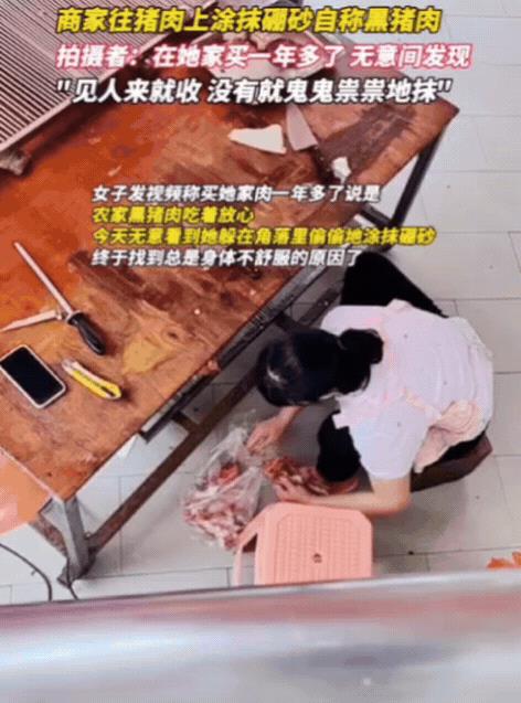 “太坏了！”广东，女子到菜市场买猪肉，竟意外发现，商贩鬼鬼祟祟蹲在地上，不停往猪