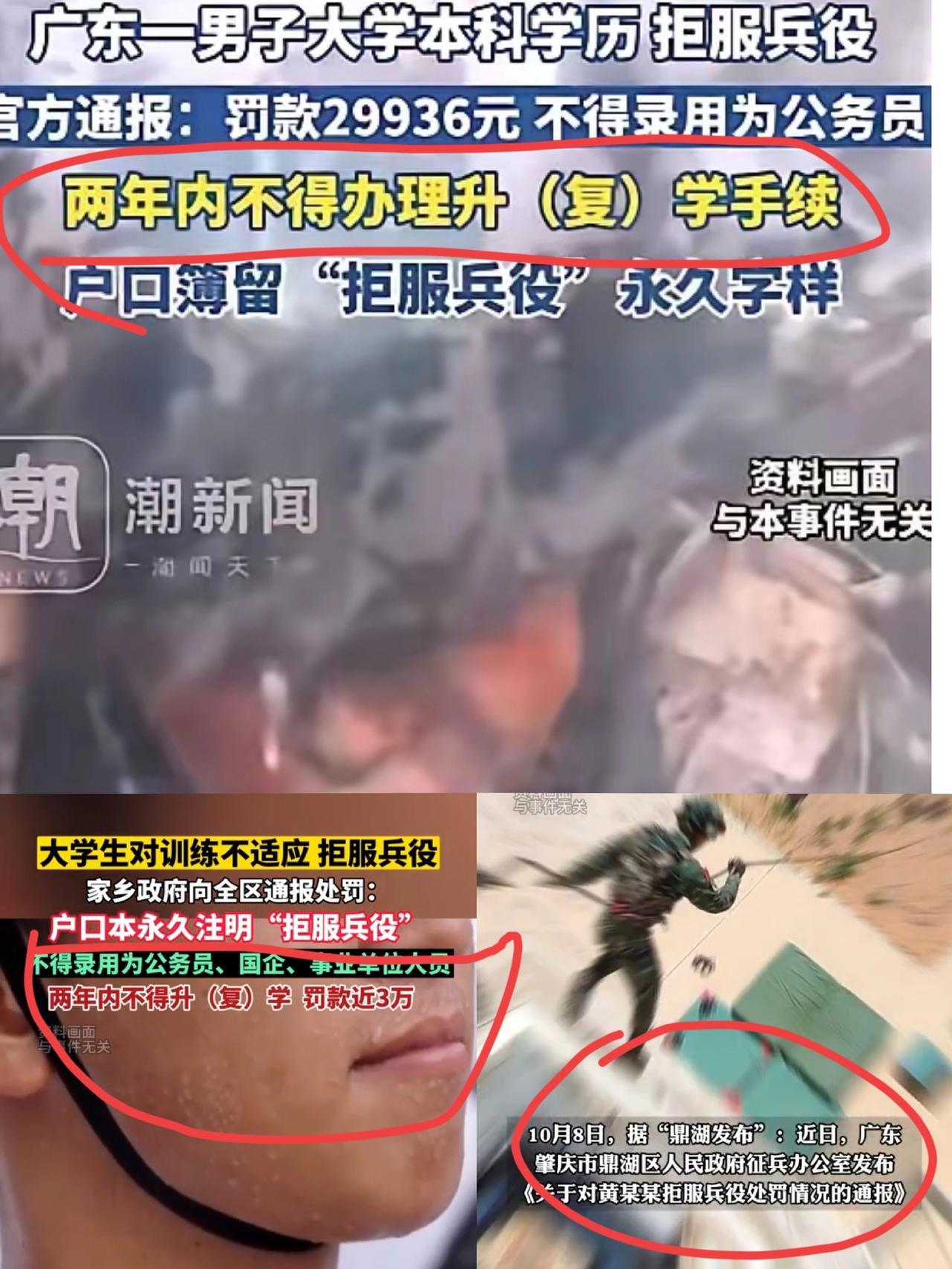 广东肇庆这本科生黄某可太“离谱”了！自己哭着喊着报名去西藏当兵，体检政审全过