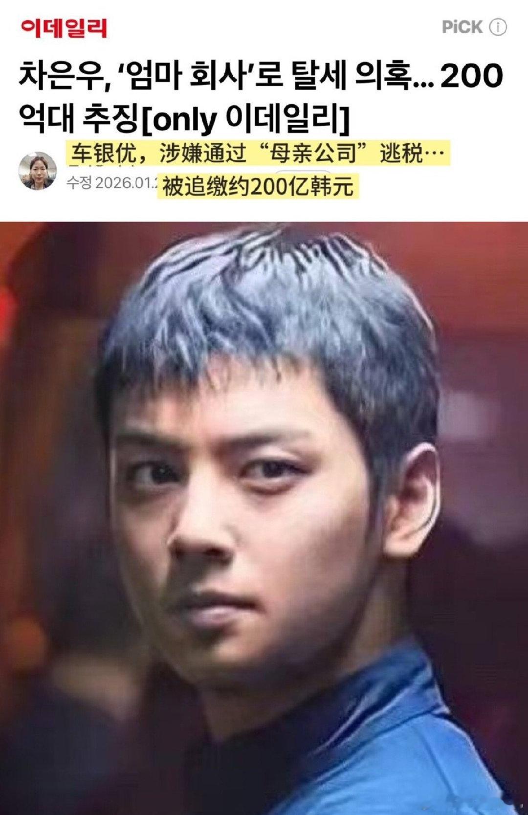 啥时候韩果果旗变成了一种诅咒？