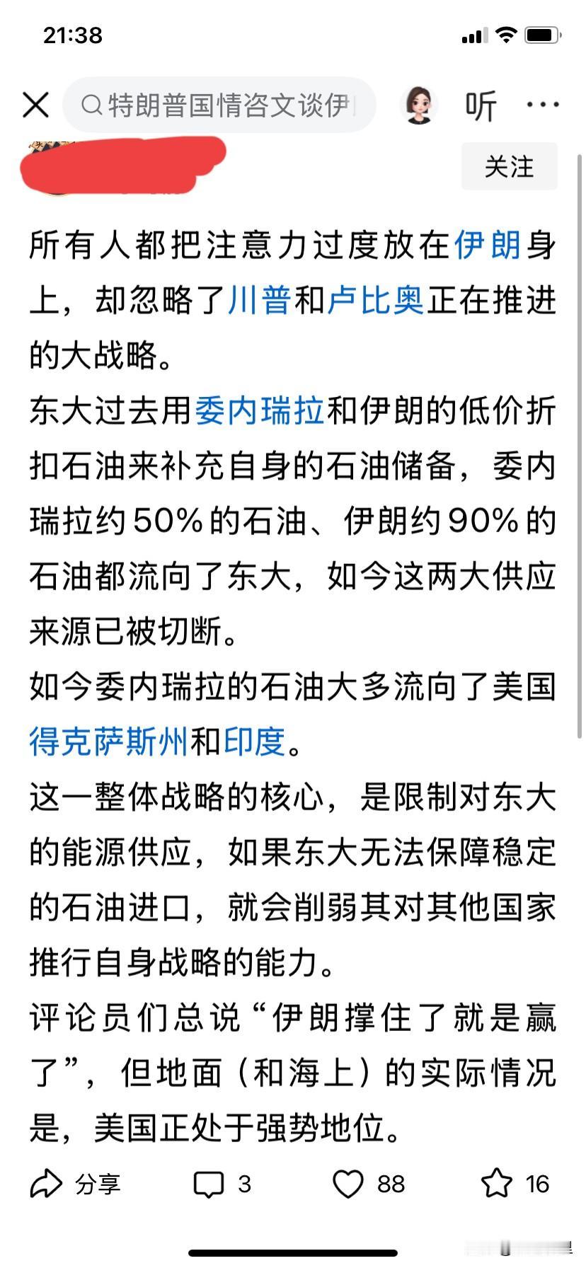 这简直就是在胡扯，不懂还装专家，首先委内瑞拉的石油不是被切断，是美国求着中国买而