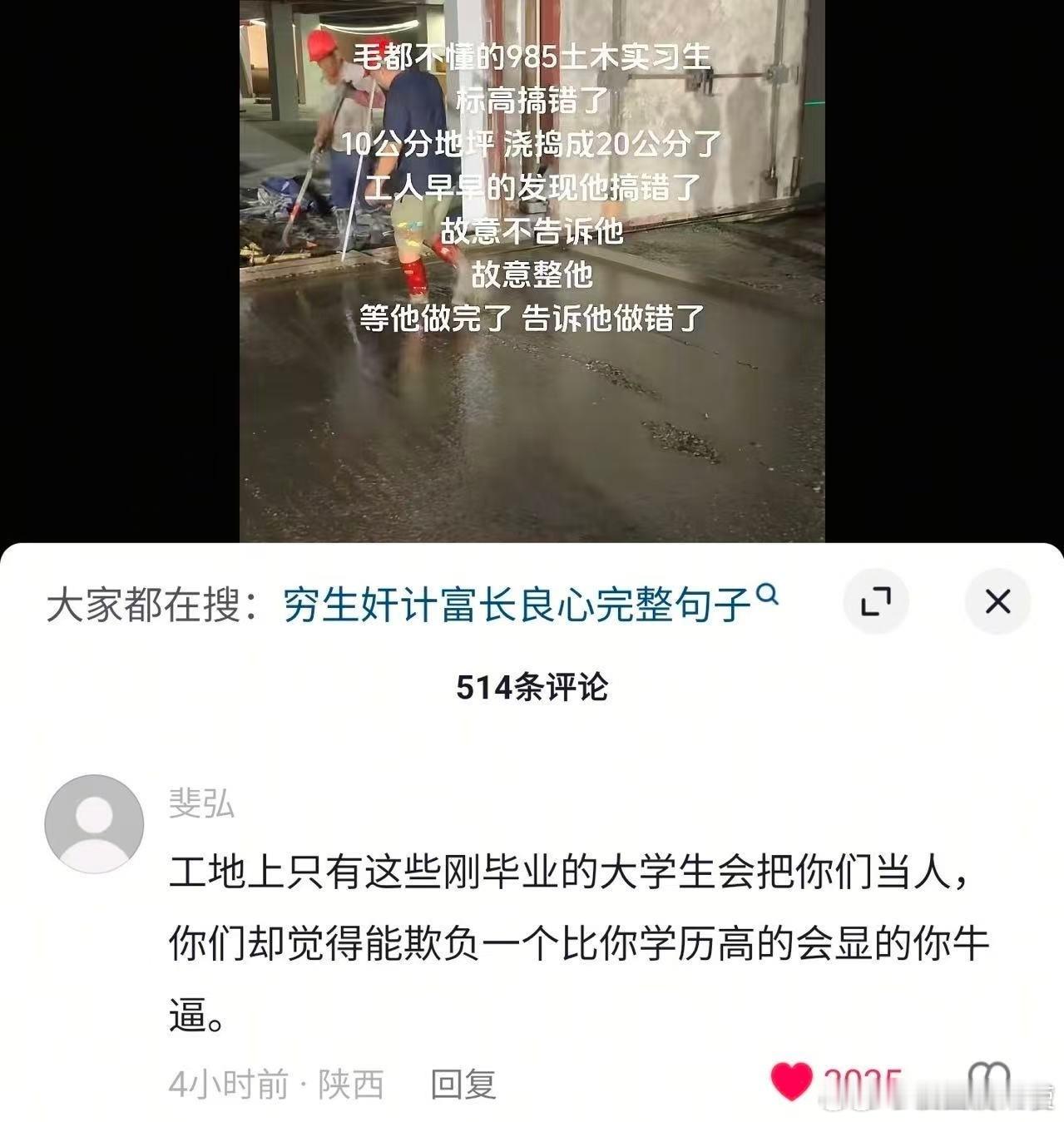 为什么要这样对待刚出社会的大学生