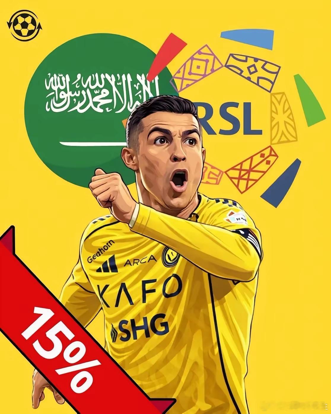 C罗，这位足球界的传奇巨星，即将在2027年迎来他的退役时刻。现年41岁的他，依