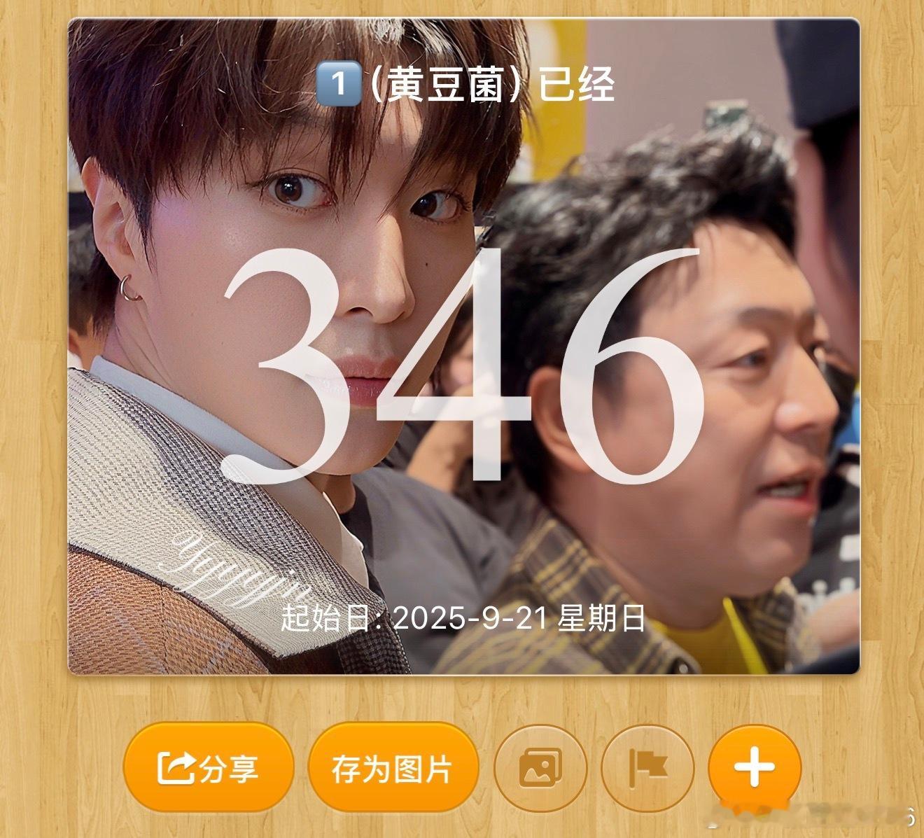 25号来吧…求你[笑着哭]​​​