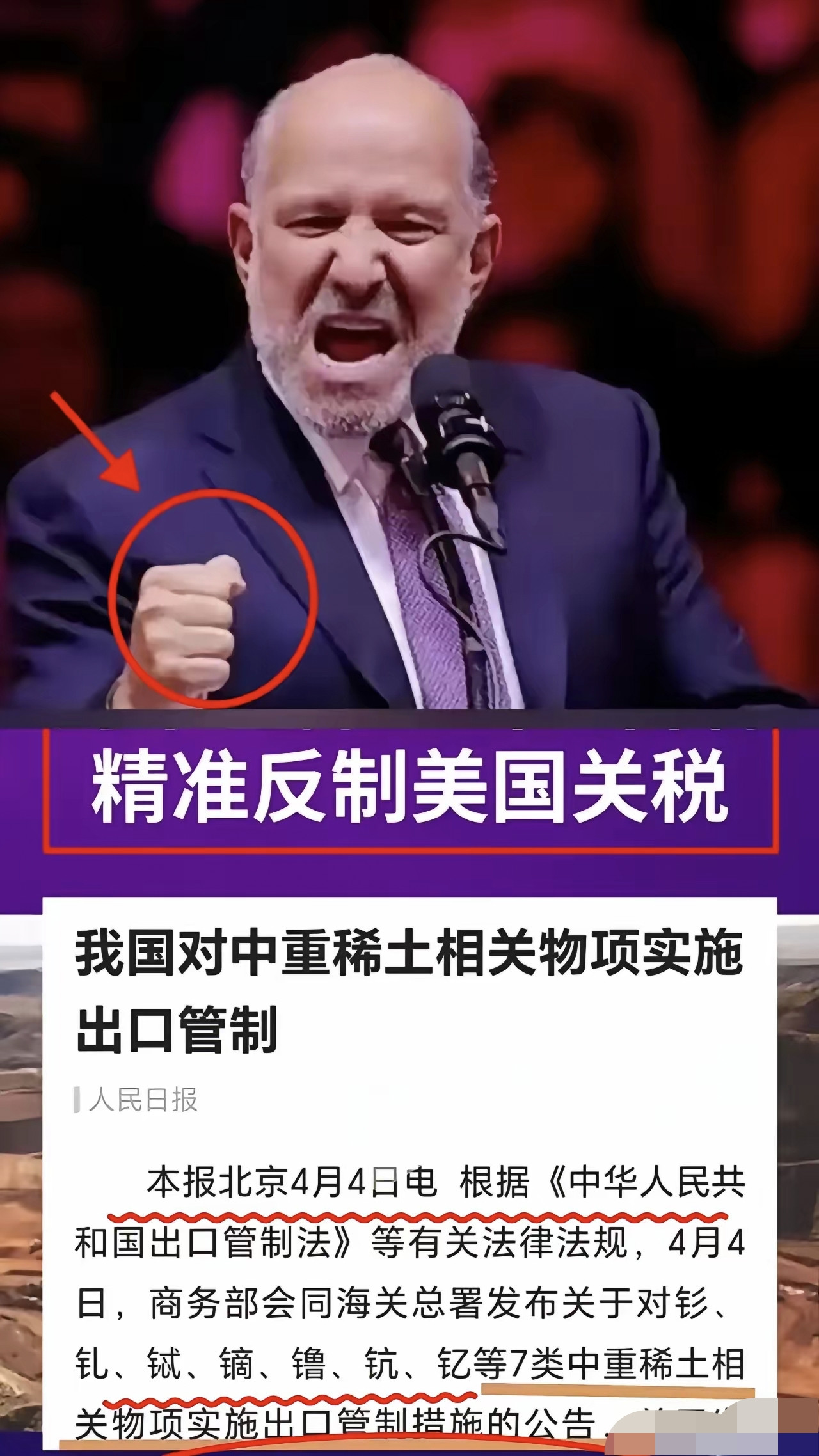 美国现在怕是胃痛难忍。他们绝对想不到，刚宣布对华降关税示好，转头就查出三批伪装成瓷砖的稀土走私货。​
