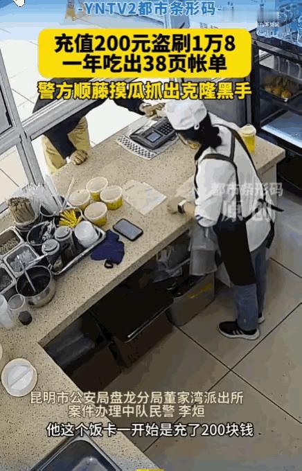 太贪了！云南昆明，一男子为照顾住院的母亲，花200元办了张医院食堂饭卡。他意外发