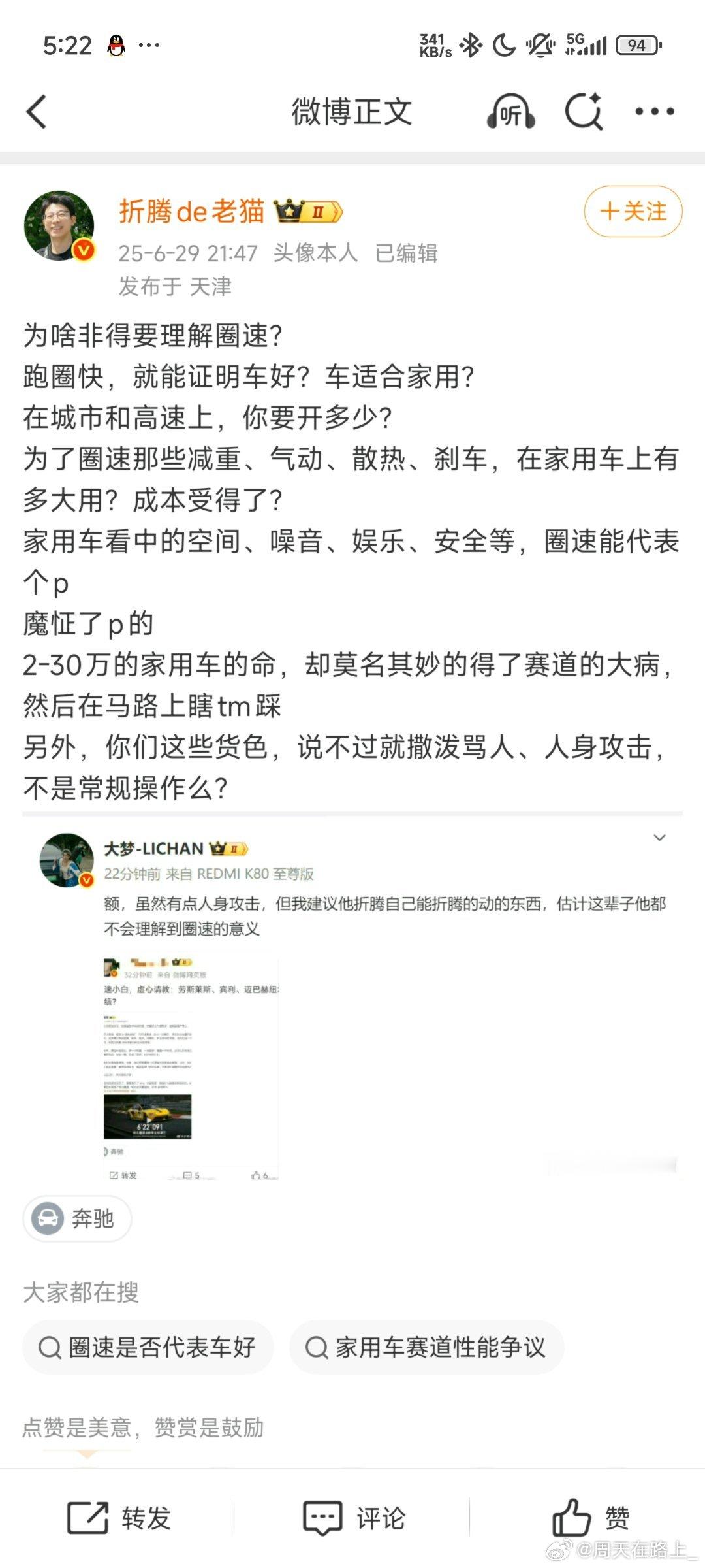 “玩漂移是能力搞不定”“跑圈快就能证明车好？”是的，大哥，真的能证明以后记得收敛
