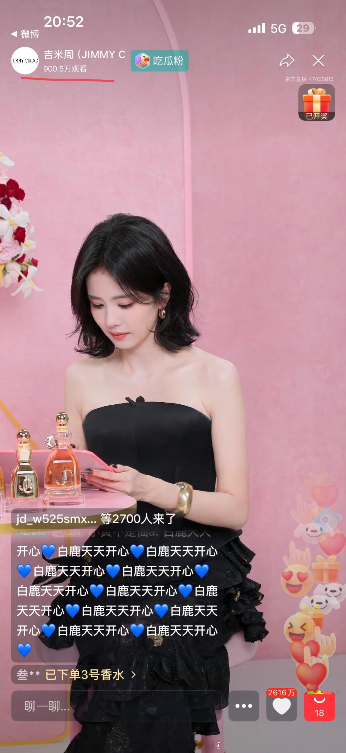 白鹿直播间观看人数破900万了，抖人在刷负面弹幕，粉丝忙着净化，网友也跑去看热闹