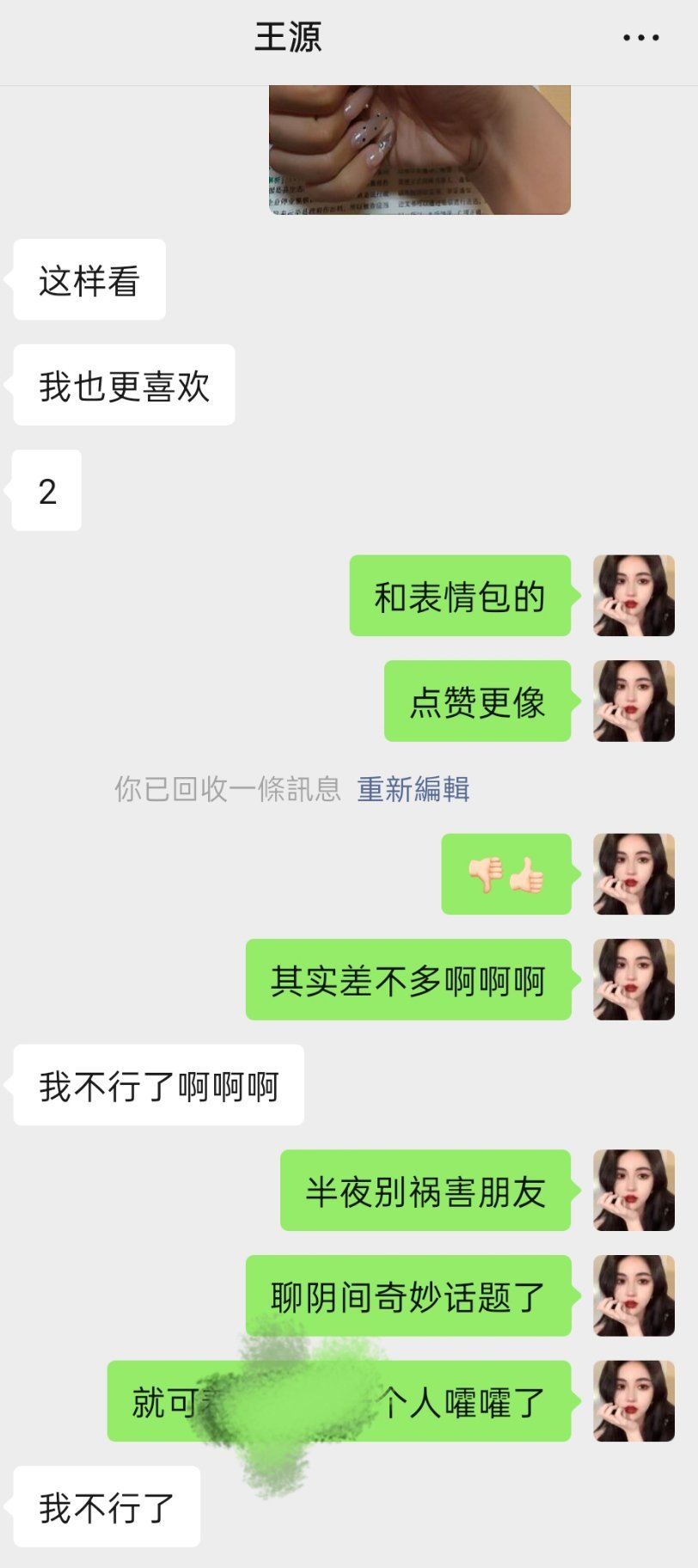 77我求你了