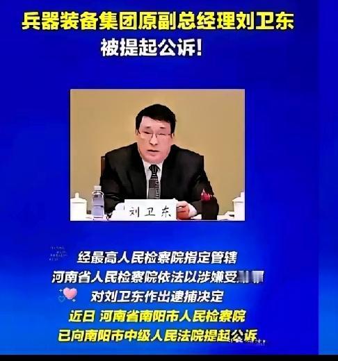 查，必须得彻查到底！几代科研人员把头发都熬白了才搞出来的核心技术，就被刘卫东这