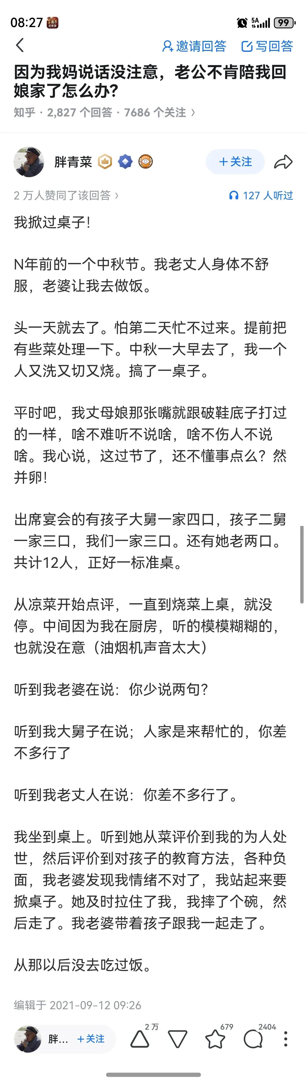 抱怨是因为看不起，不是没钱，就是没权，仅此而已。