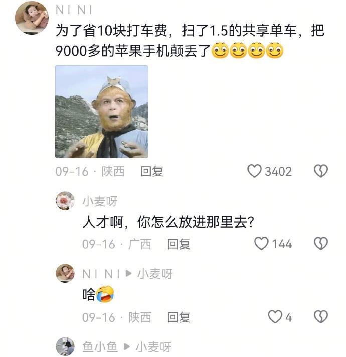生活处处是刀刃，扣扣搜搜花了很多钱​​​​