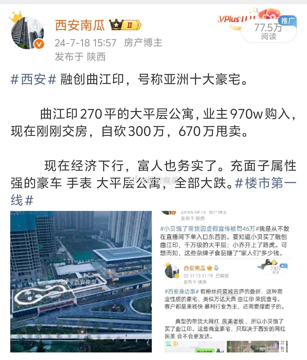楼市第一线年中有个楼市大新闻，很多人没在意：写字楼，商铺，包括酒店公寓都要到
