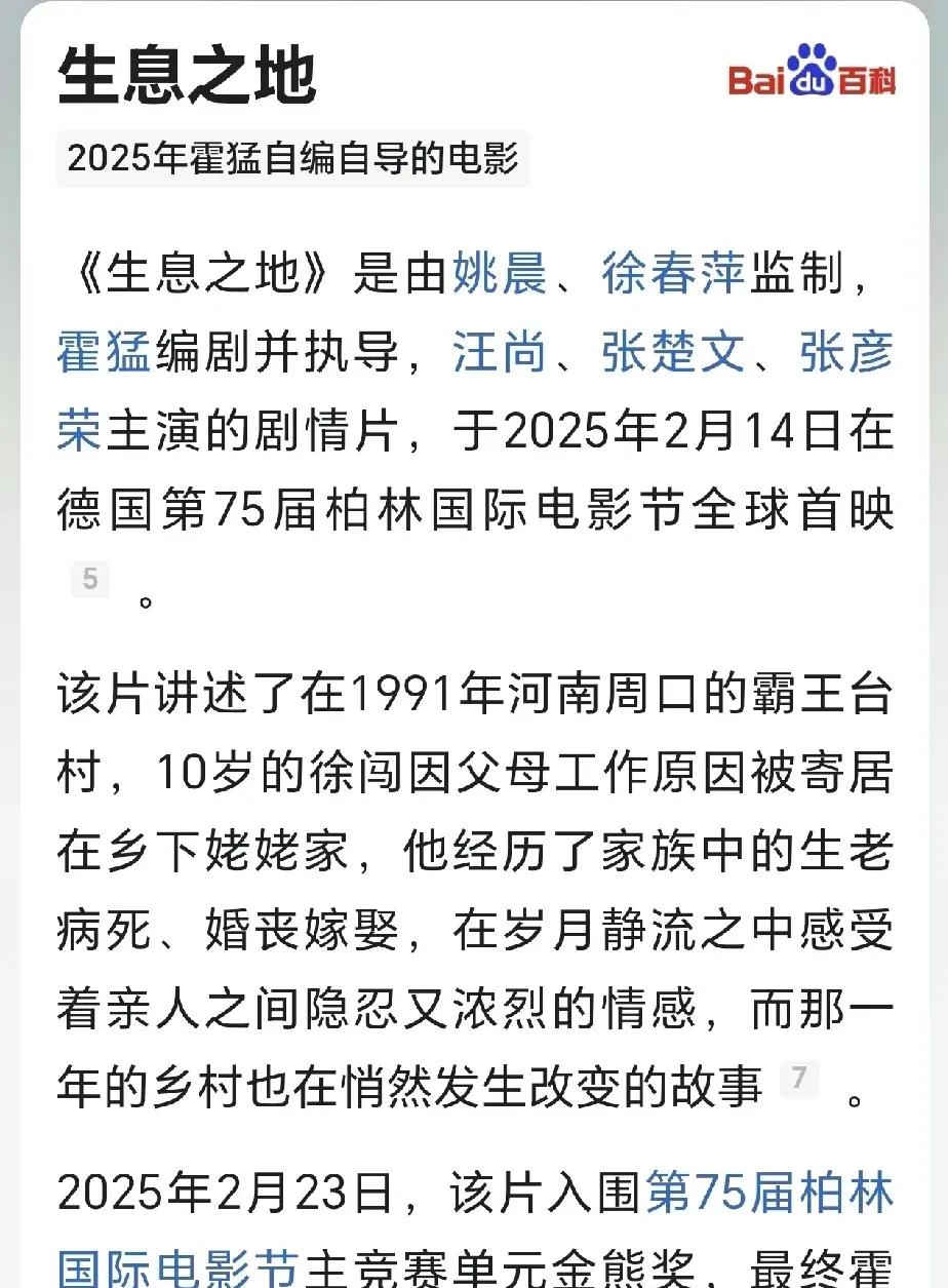 姚晨人设崩塌了？为何这几日网友纷纷声讨她？事情的起因是姚晨监制的电影《生息之