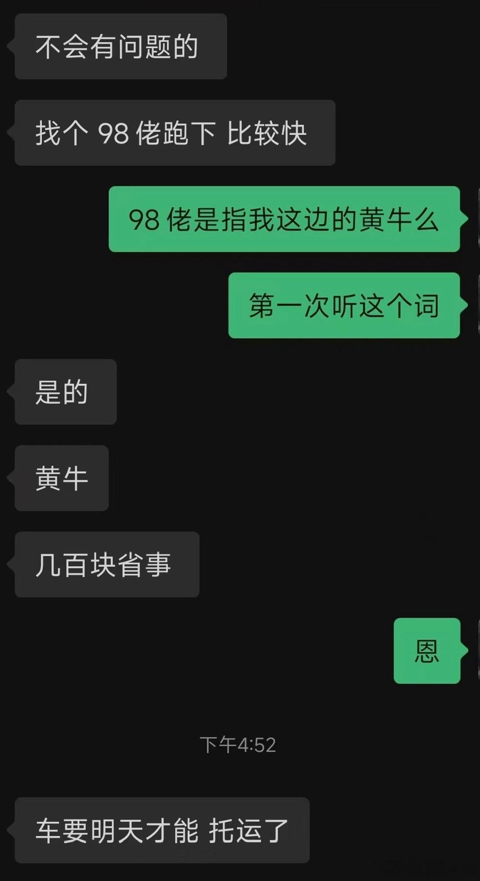 从广西网购了个小汽车，学到了个新词“98佬”[捂脸哭]凯文聊车​​​