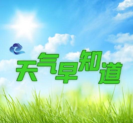 近日广西依旧维持晴朗干燥的天气格局，但两股弱冷空气已排队上线，将带来昼夜温差拉大