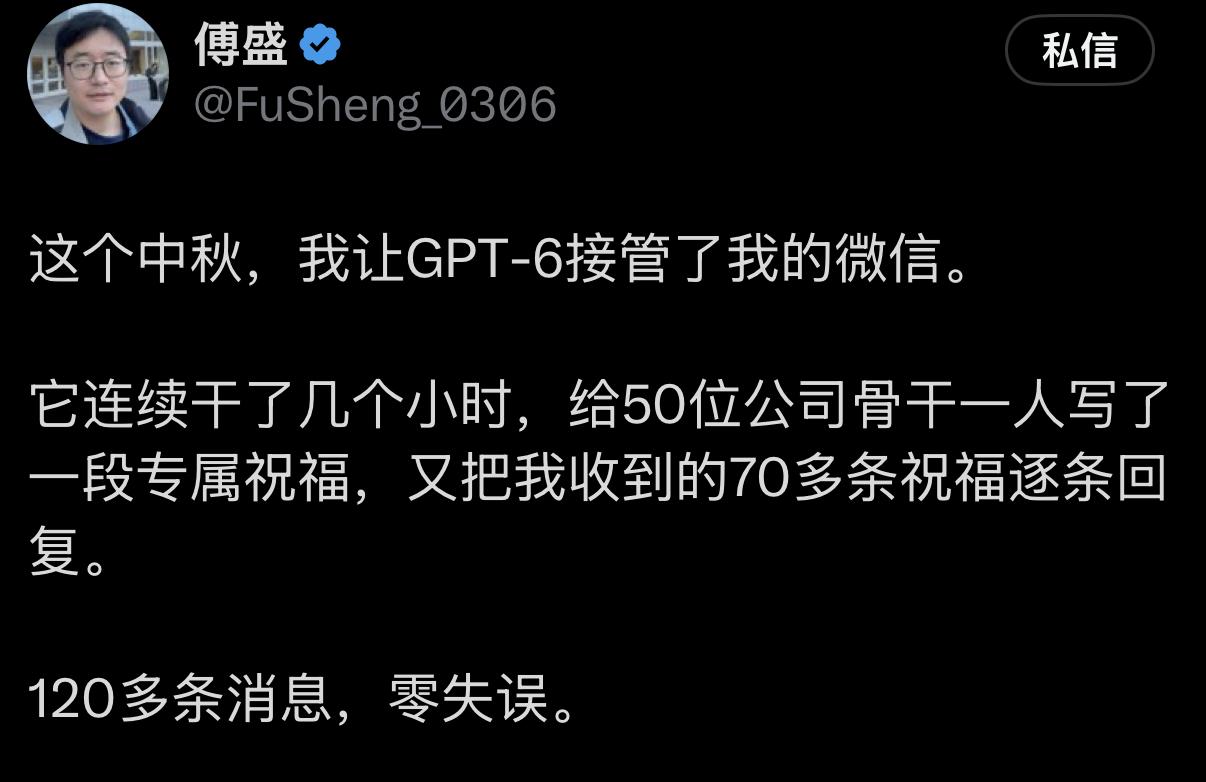 这个中秋节，猎豹移动CEO傅盛做了一个相当疯狂的实验：他把自己的个人微信，完全交