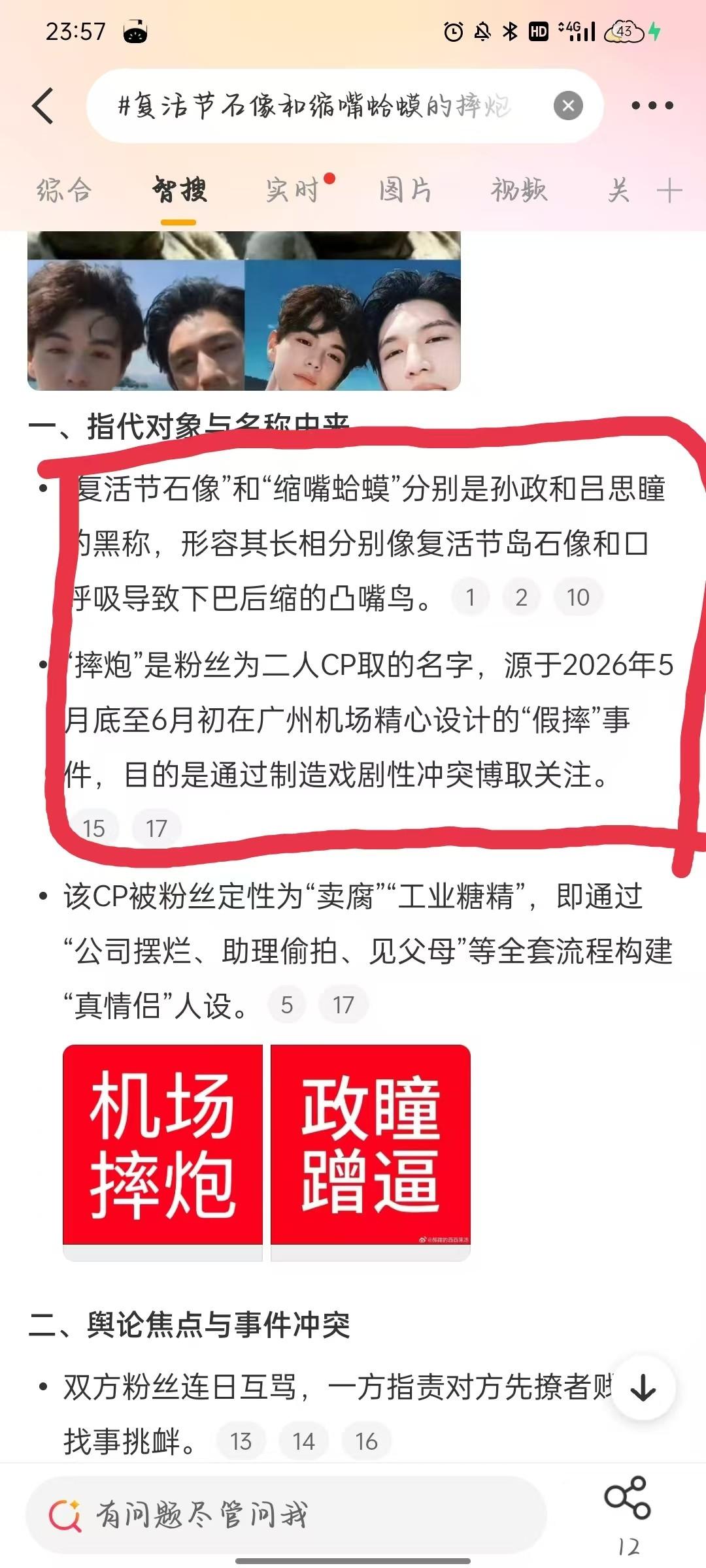 哈哈哈，这智搜也是成功了