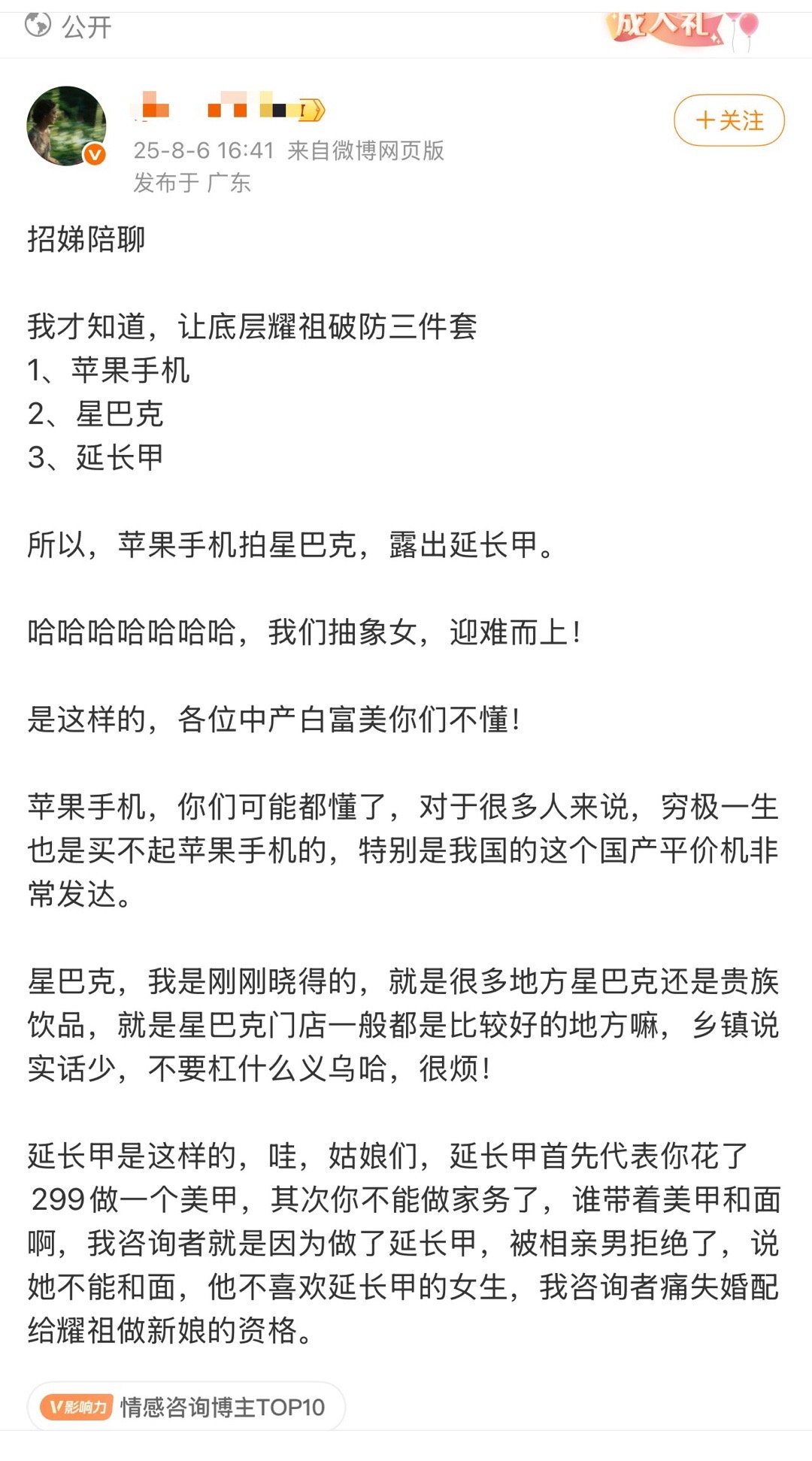 电子垃圾三件套就让她们破防成那样。。。。。。。​​​