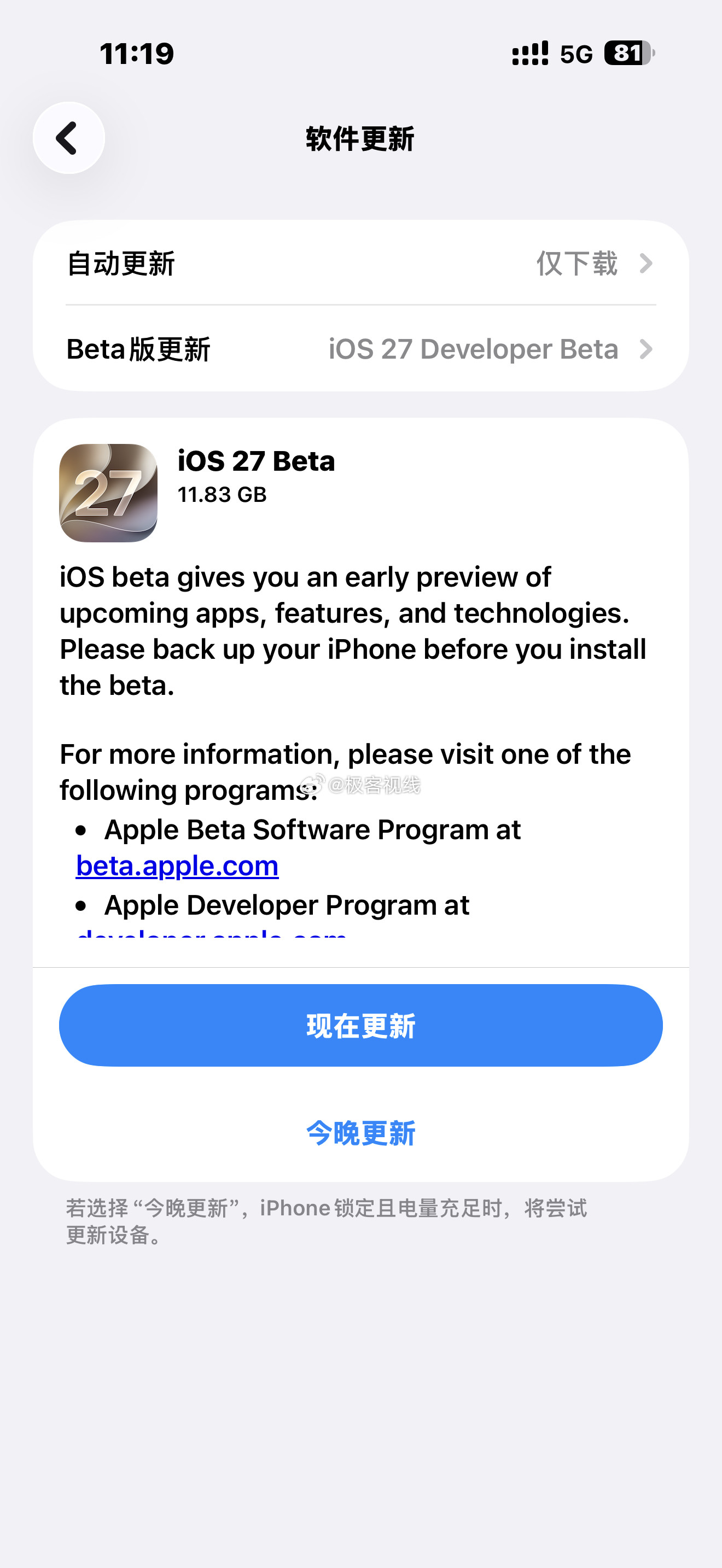 普通人如何升级iOS27简单，先这样，再这样这iOS27一出，吓得我赶紧升级了
