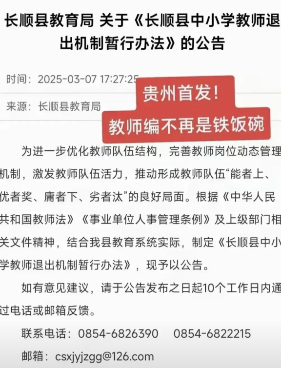 不要老是拿“淘汰”二字诈唬老师了！教育是安静的事业！老师需要安静的环境，才能安