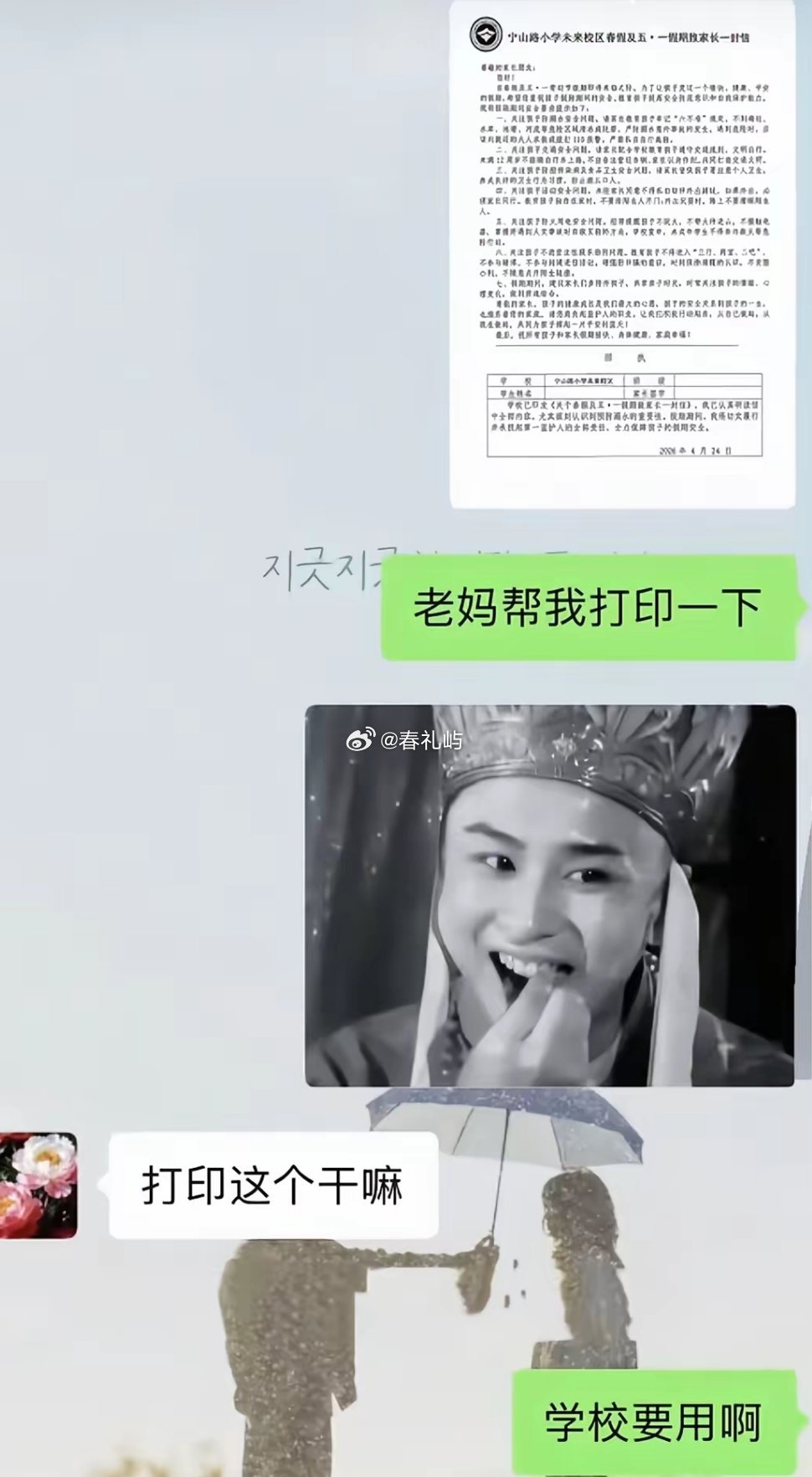 老母亲炸裂的理解能力，我竟无话可说