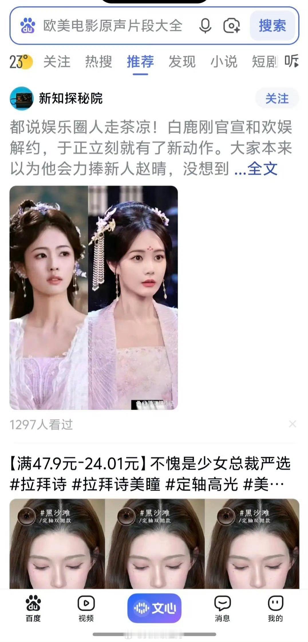 震惊😧真？假？​​​