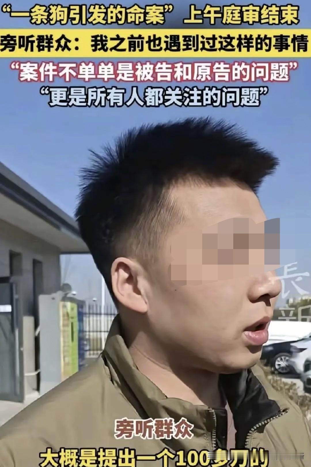 山西狗主人反杀案庭审休庭防卫过当还是自伤？这事的关键早不是“谁先动手”！郭家