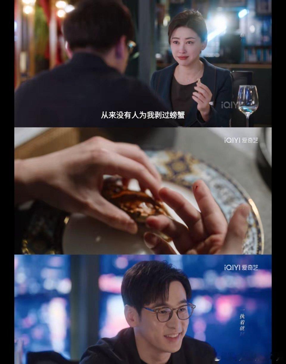 《蜜语纪》:终于搞明白了！作为第一个为许蜜语剥螃蟹的人，为什么檀寄舟走进了许蜜语