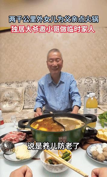 河南郑州大爷中秋收到女儿远隔2000公里点来的火锅外卖，小哥刚送到，大爷竟硬拽着