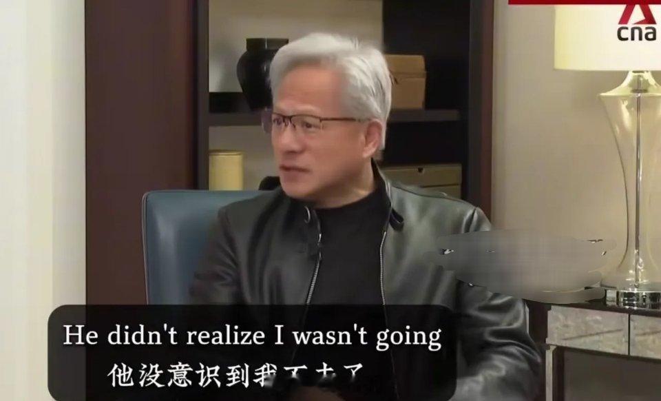 原来是求着人家来的！黄仁勋回应访华:特朗普非要带我去近期黄仁勋在接受美国媒体采访